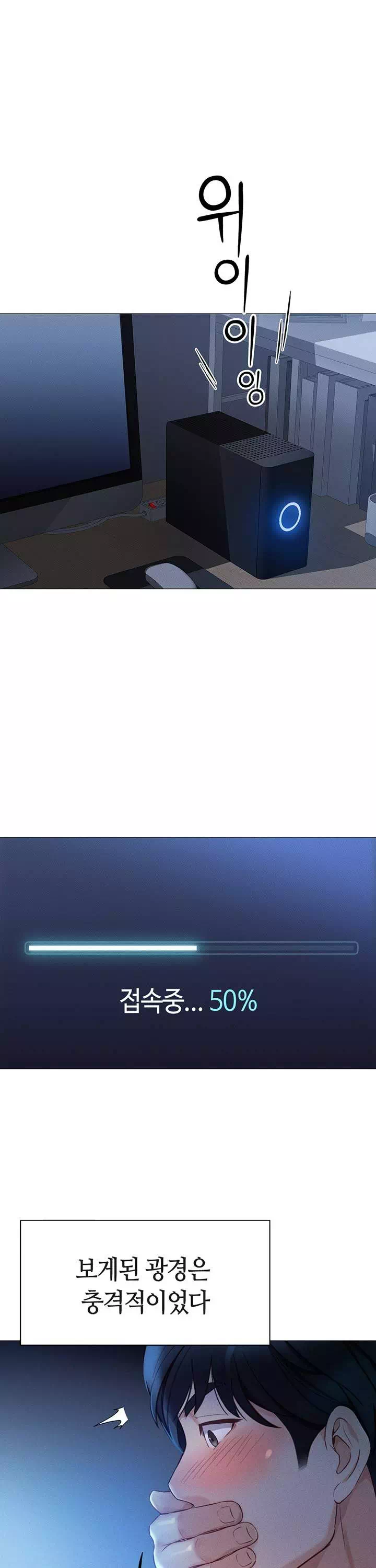 상식개변 프로그램 프롤로그 - 이미지 21