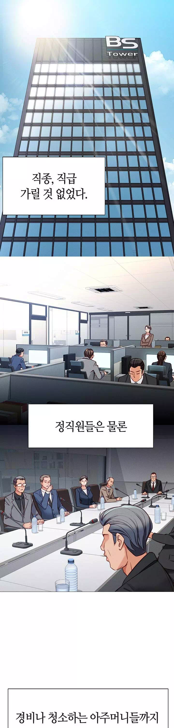 상식개변 프로그램 프롤로그 - 이미지 23