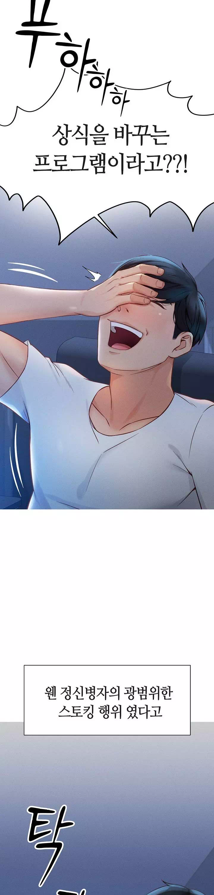 상식개변 프로그램 프롤로그 - 이미지 26