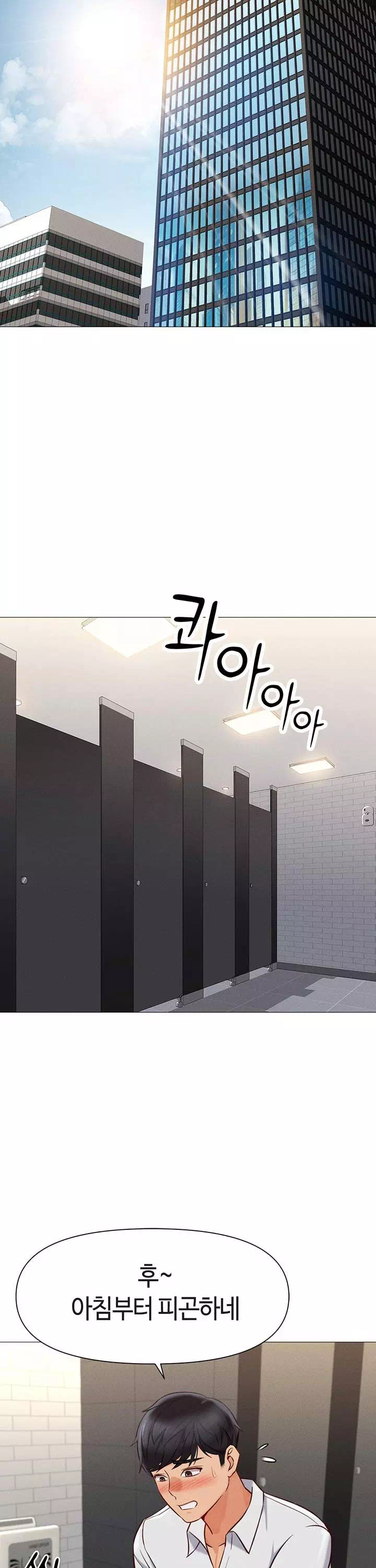 상식개변 프로그램 프롤로그 - 이미지 30