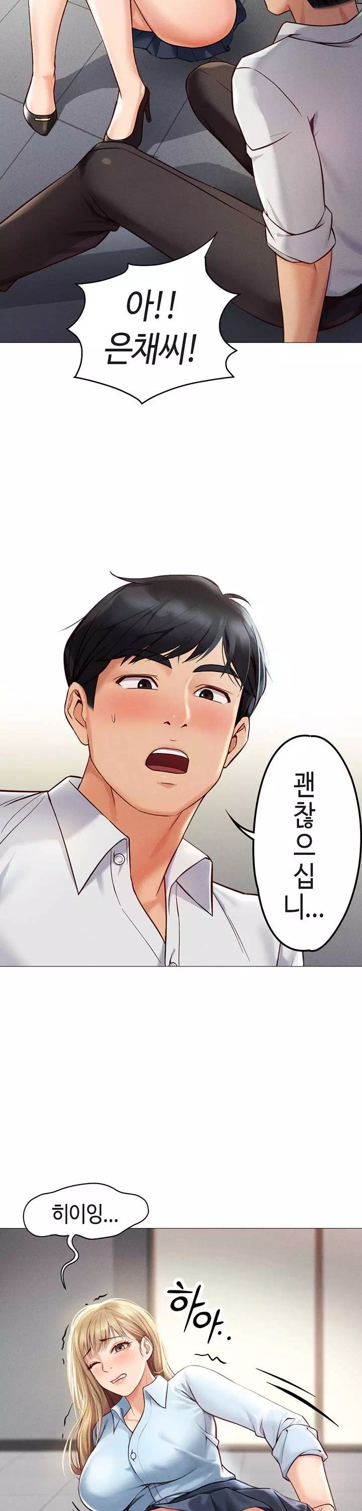 상식개변 프로그램 프롤로그 - 이미지 35