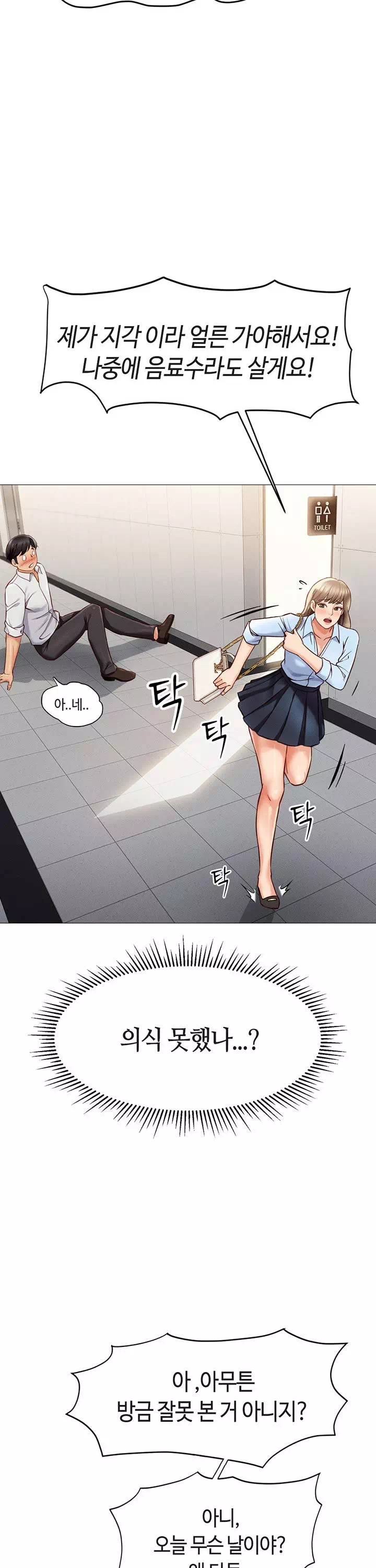 상식개변 프로그램 프롤로그 - 이미지 37