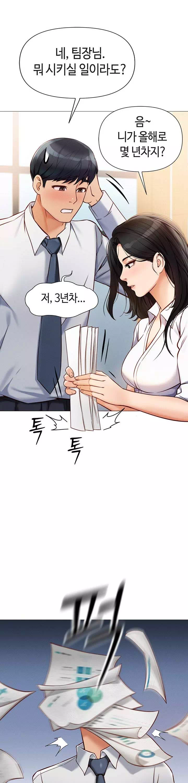 상식개변 프로그램 프롤로그 - 이미지 4