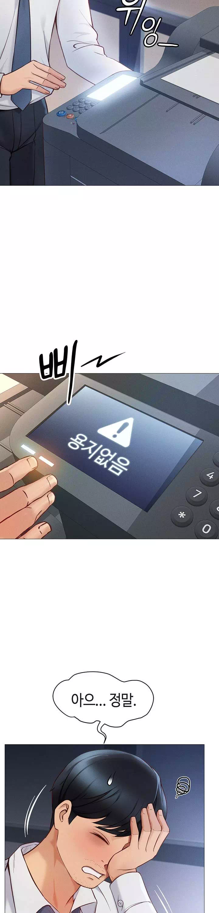 상식개변 프로그램 프롤로그 - 이미지 7