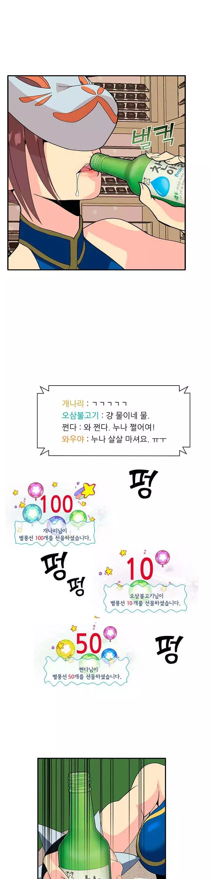 코스프레걸 프롤로그 - 이미지 11