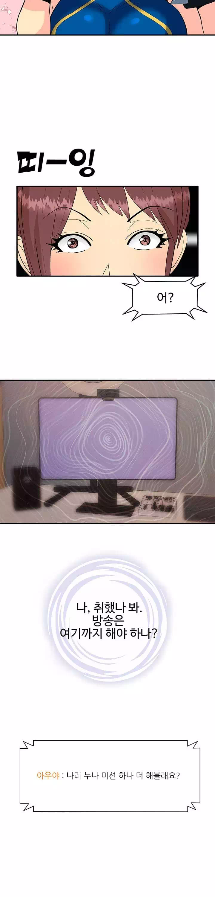 코스프레걸 프롤로그 - 이미지 13