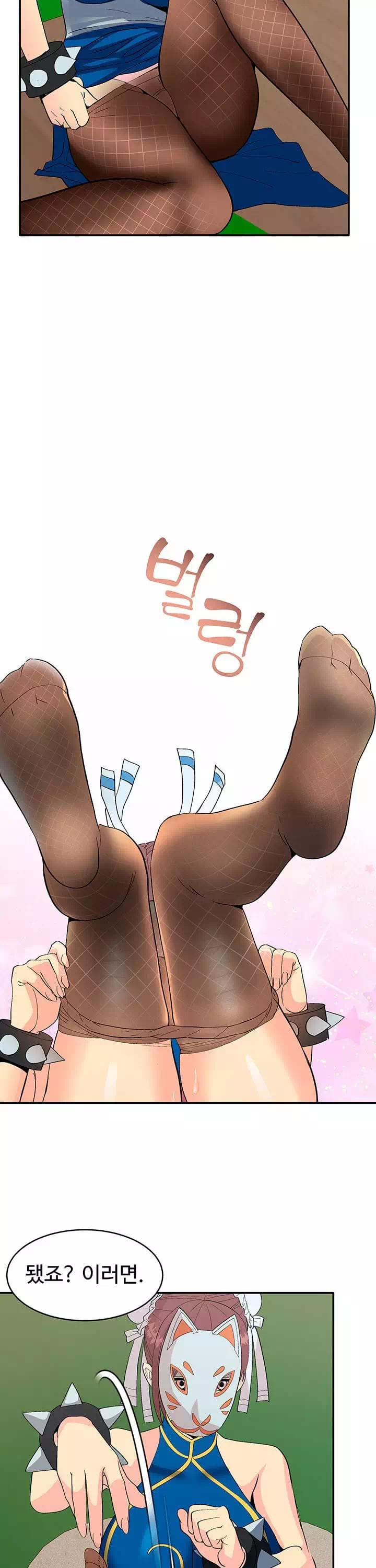 코스프레걸 프롤로그 - 이미지 17