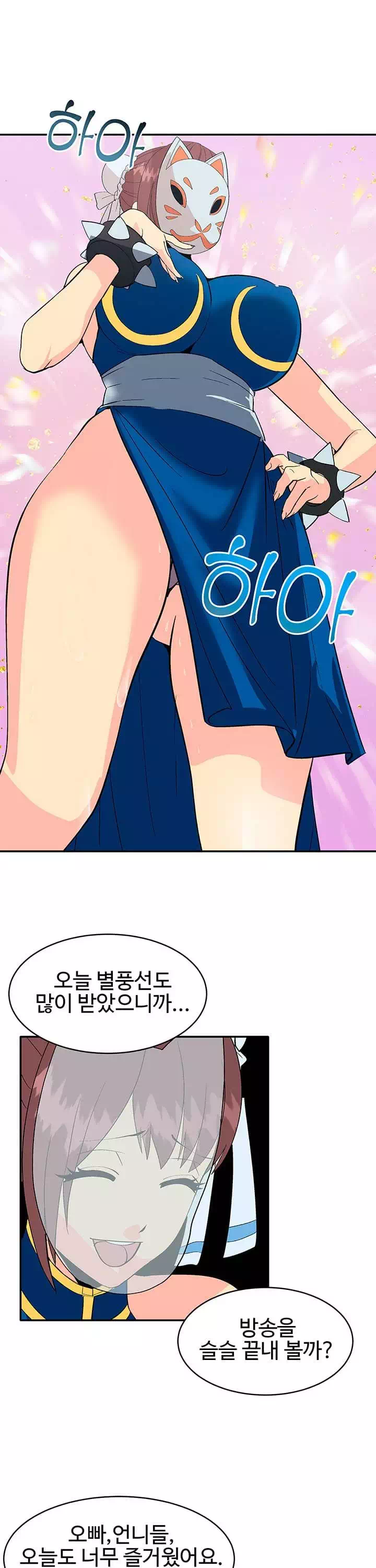 코스프레걸 프롤로그 - 이미지 21