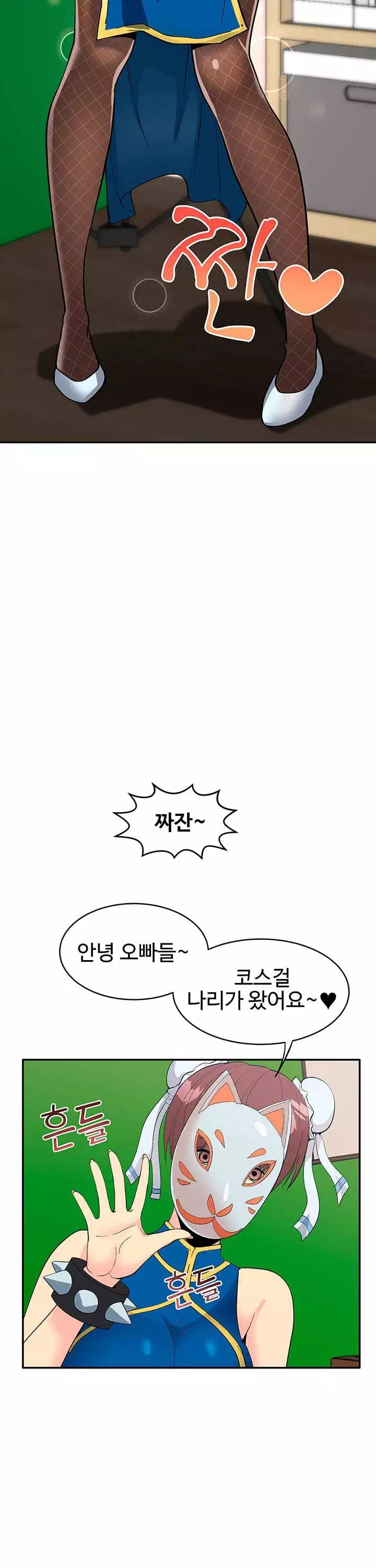코스프레걸 프롤로그 - 이미지 6