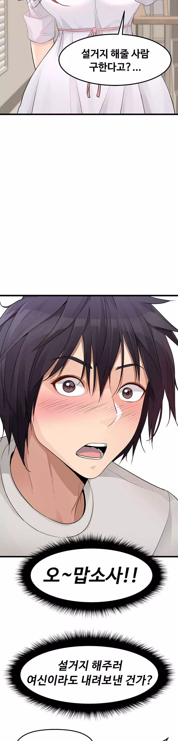 오이마켓 프롤로그 - 이미지 15