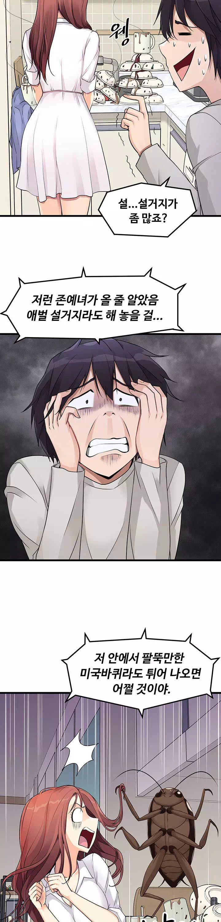 오이마켓 프롤로그 - 이미지 18