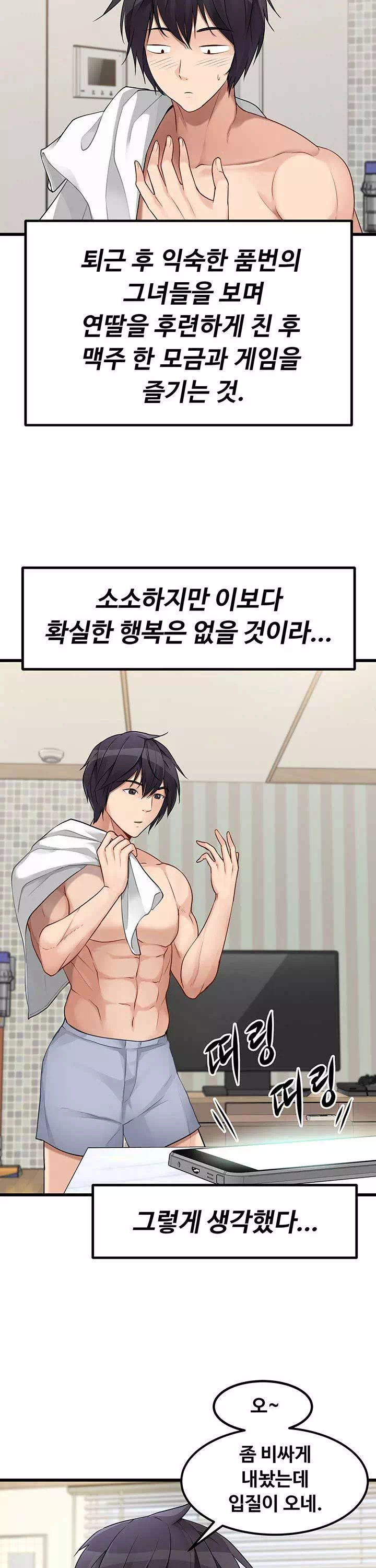 오이마켓 프롤로그 - 이미지 5