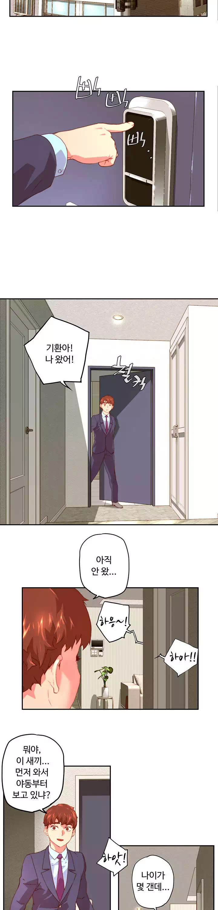 들어와요, 신입사원 프롤로그 - 이미지 10