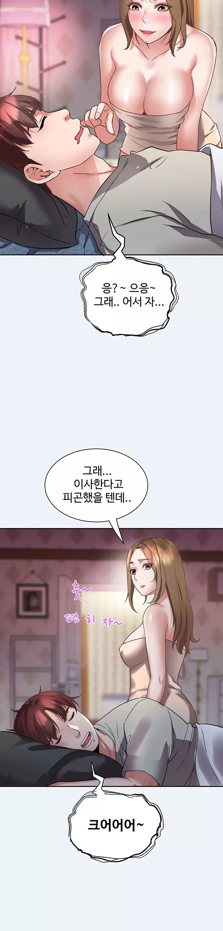 대봉마을 부녀회 프롤로그 - 이미지 16