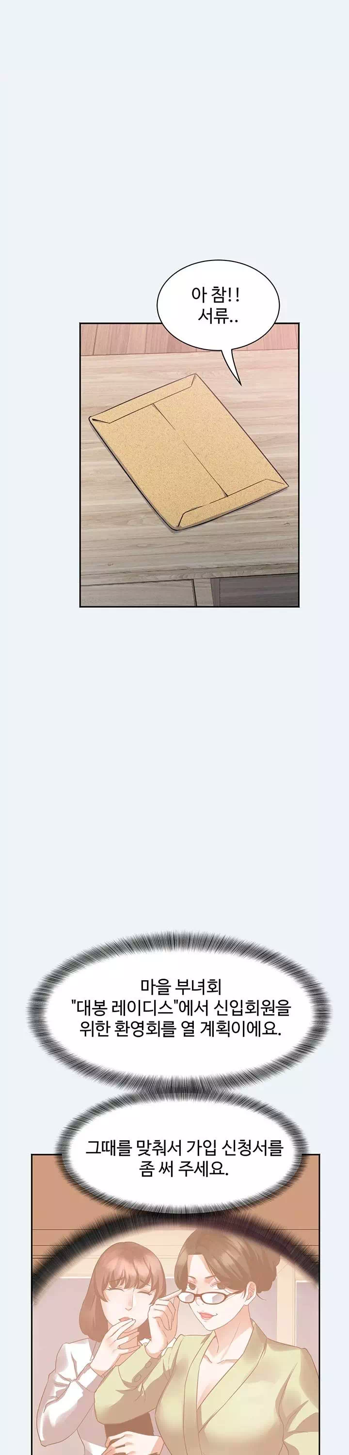 대봉마을 부녀회 프롤로그 - 이미지 17