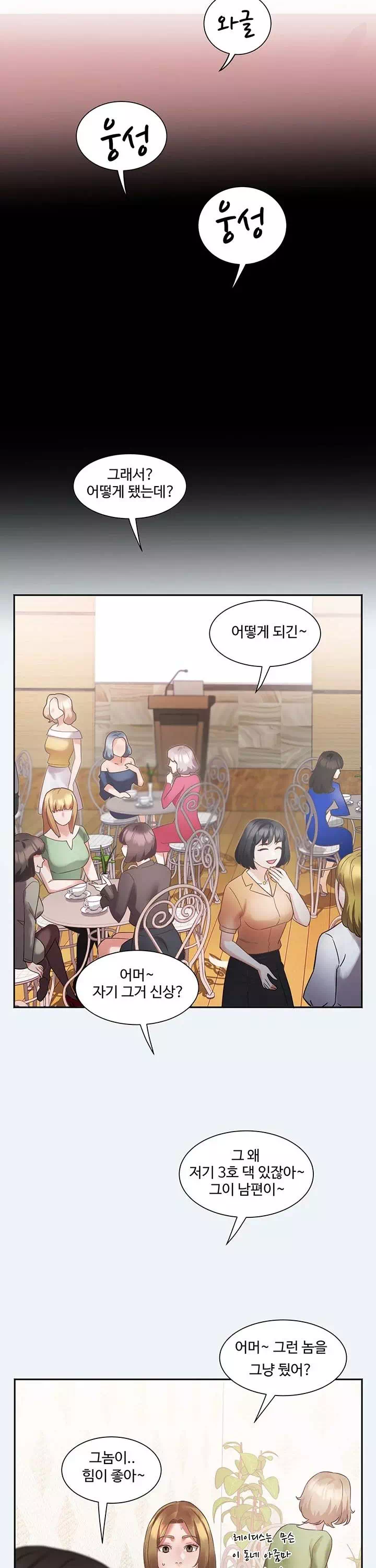 대봉마을 부녀회 프롤로그 - 이미지 22