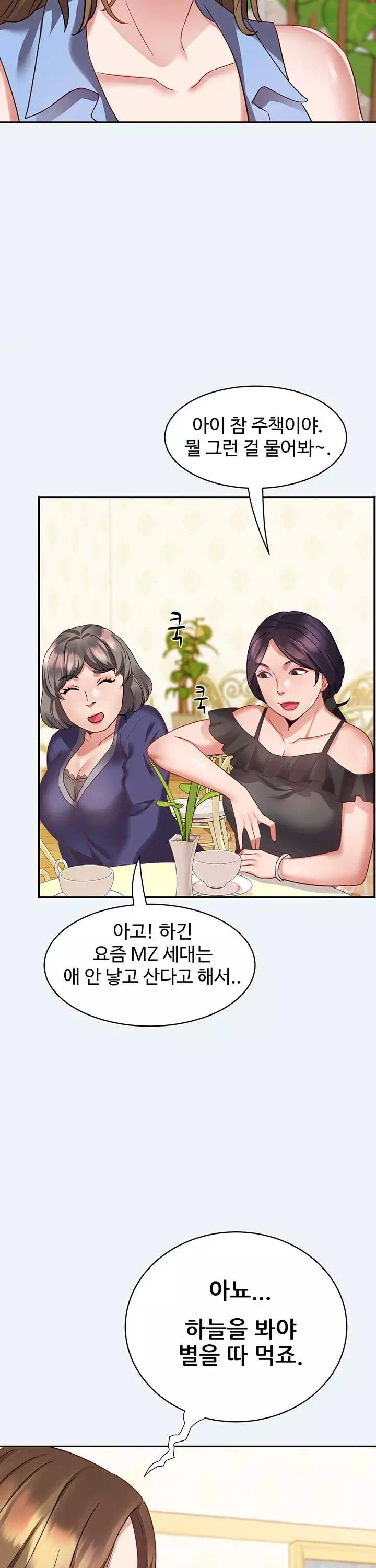 대봉마을 부녀회 프롤로그 - 이미지 27