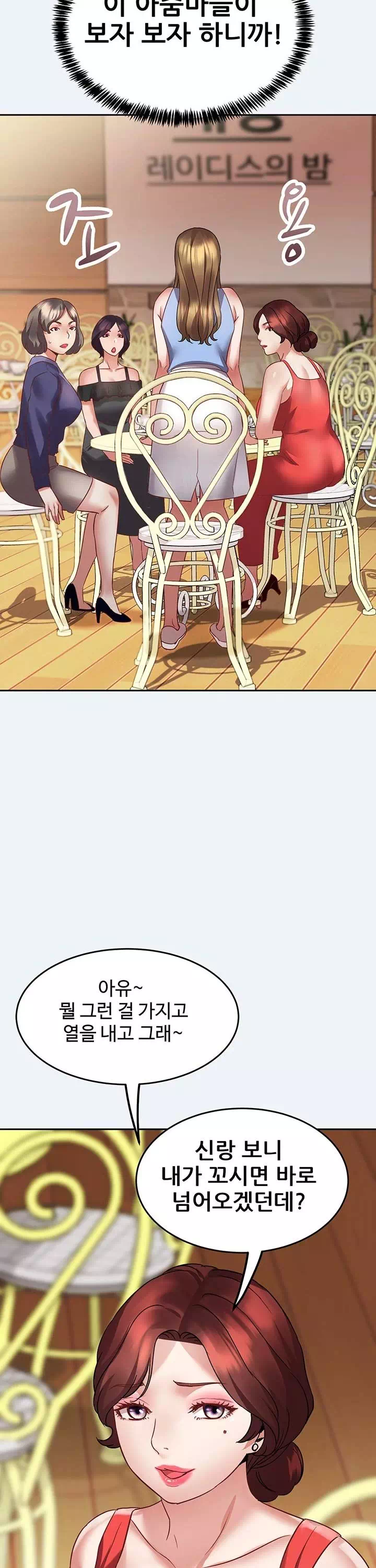 대봉마을 부녀회 프롤로그 - 이미지 33