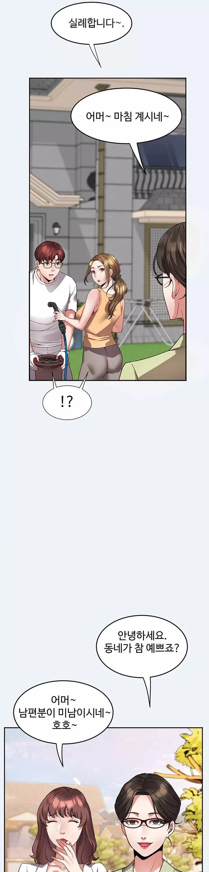 대봉마을 부녀회 프롤로그 - 이미지 6