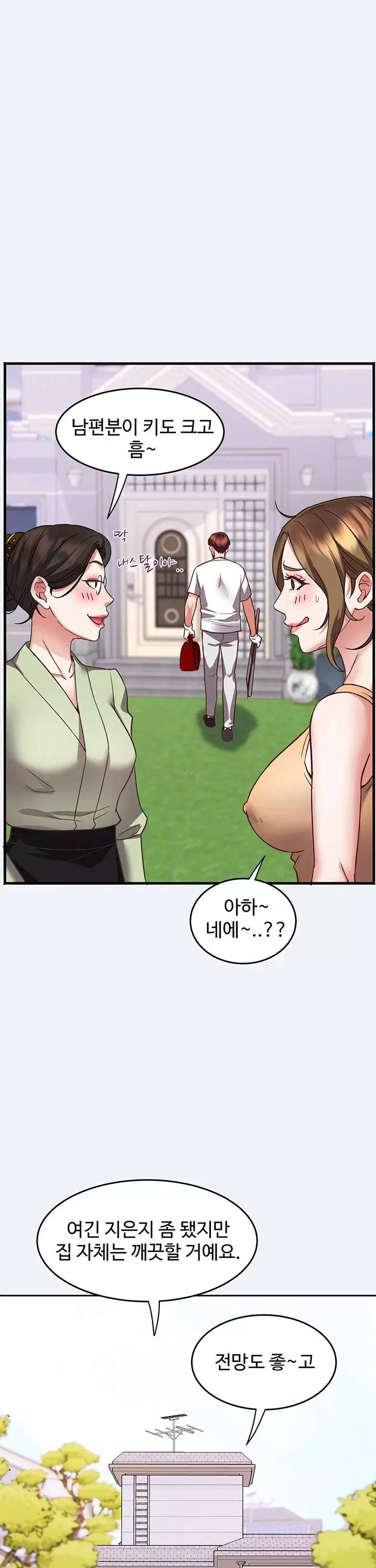 대봉마을 부녀회 프롤로그 - 이미지 9