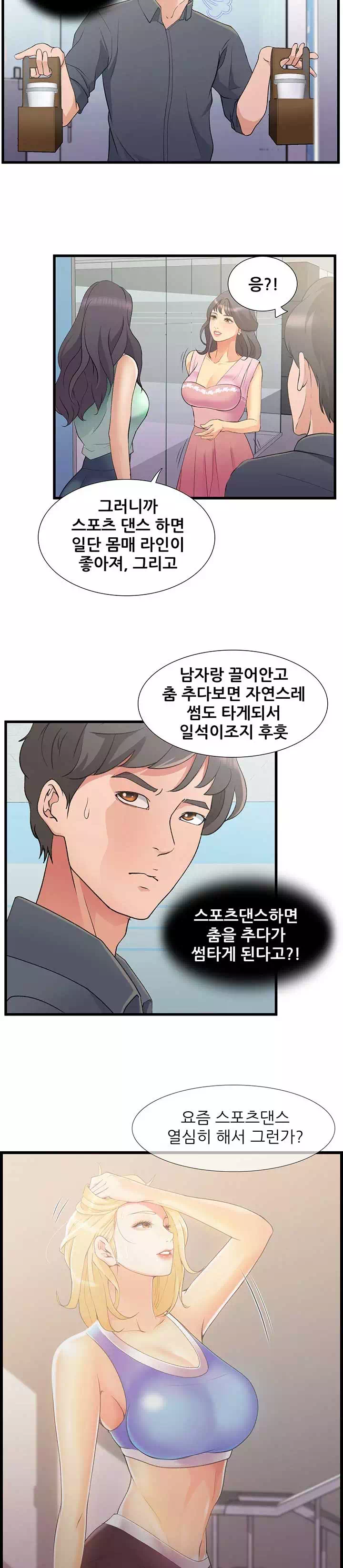 춤바람 프롤로그 - 이미지 12