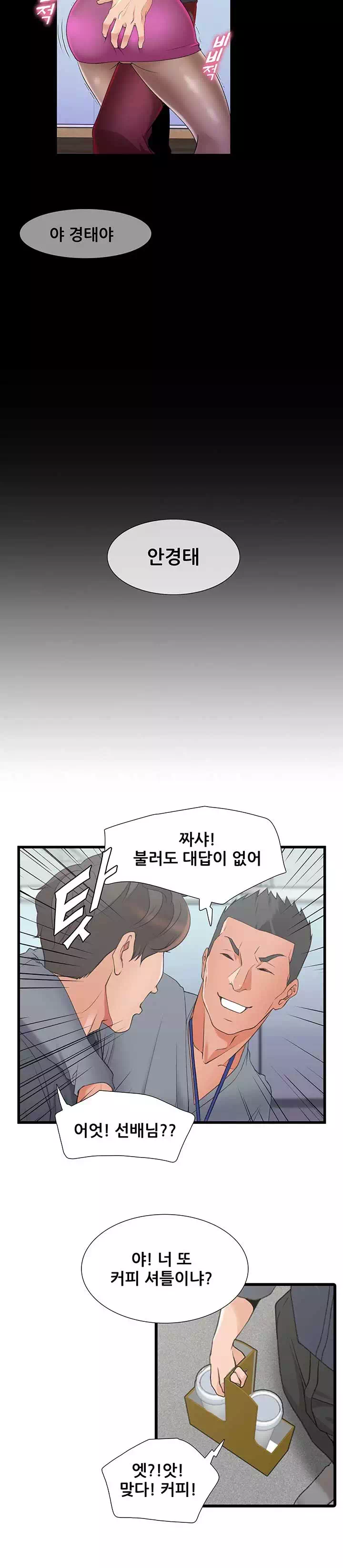 춤바람 프롤로그 - 이미지 16