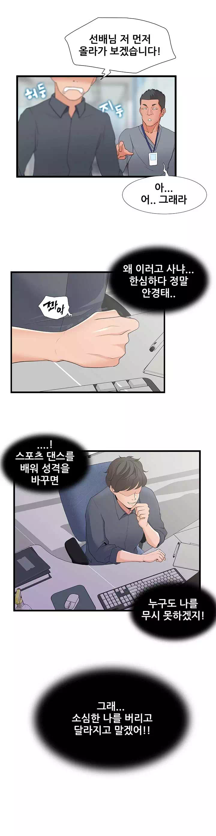 춤바람 프롤로그 - 이미지 17