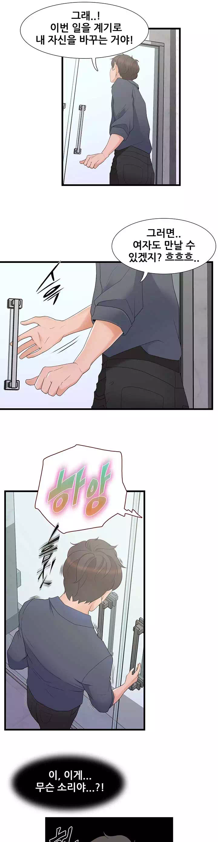 춤바람 프롤로그 - 이미지 18