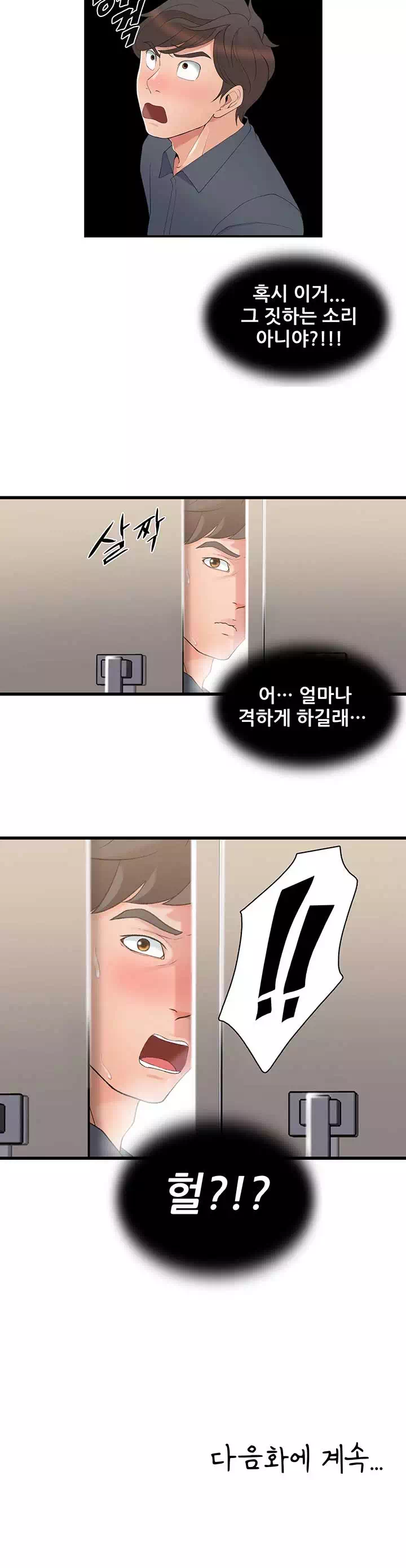 춤바람 프롤로그 - 이미지 19