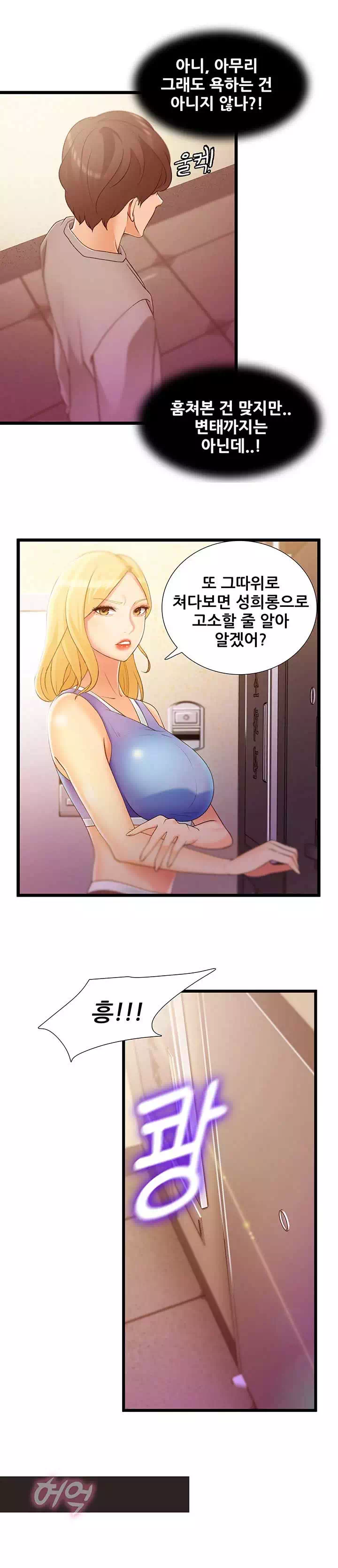 춤바람 프롤로그 - 이미지 6