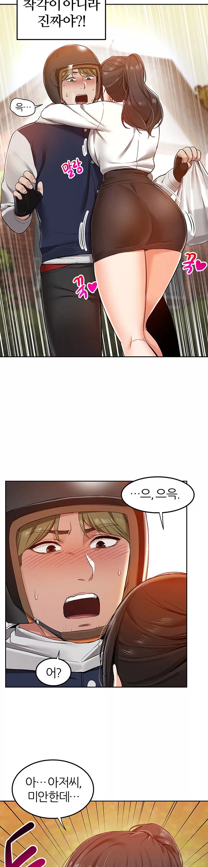 배달 프롤로그 - 이미지 16