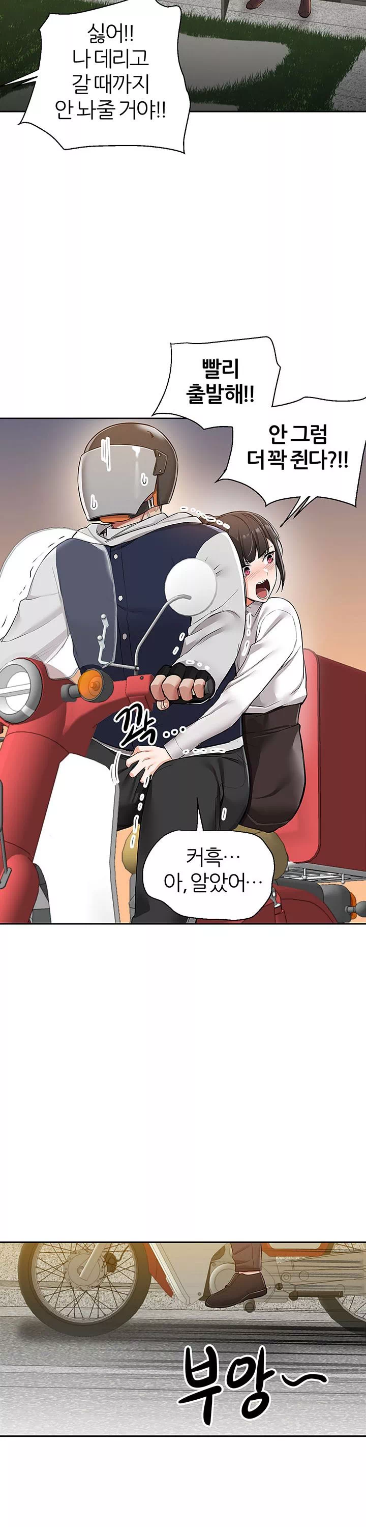 배달 프롤로그 - 이미지 21