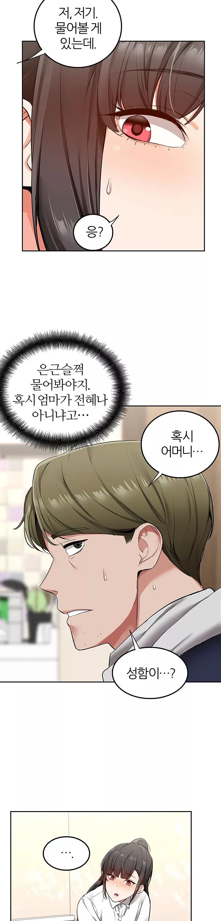 배달 프롤로그 - 이미지 25