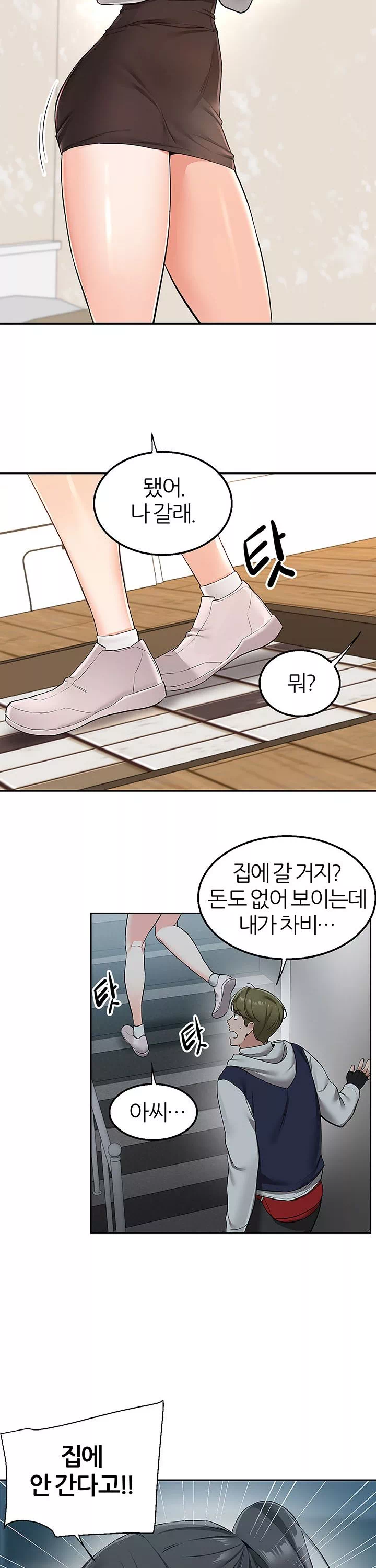 배달 프롤로그 - 이미지 28