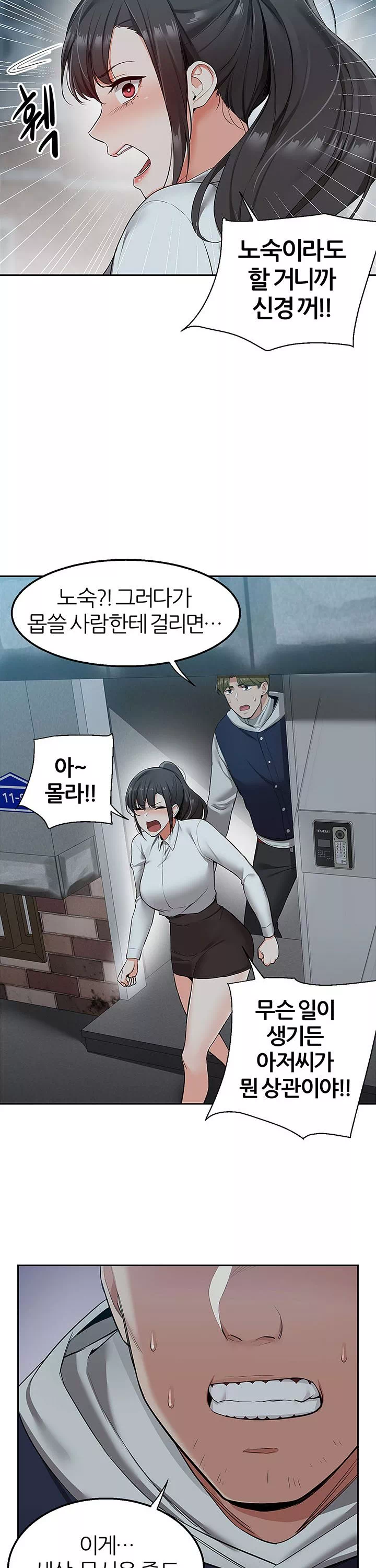 배달 프롤로그 - 이미지 29