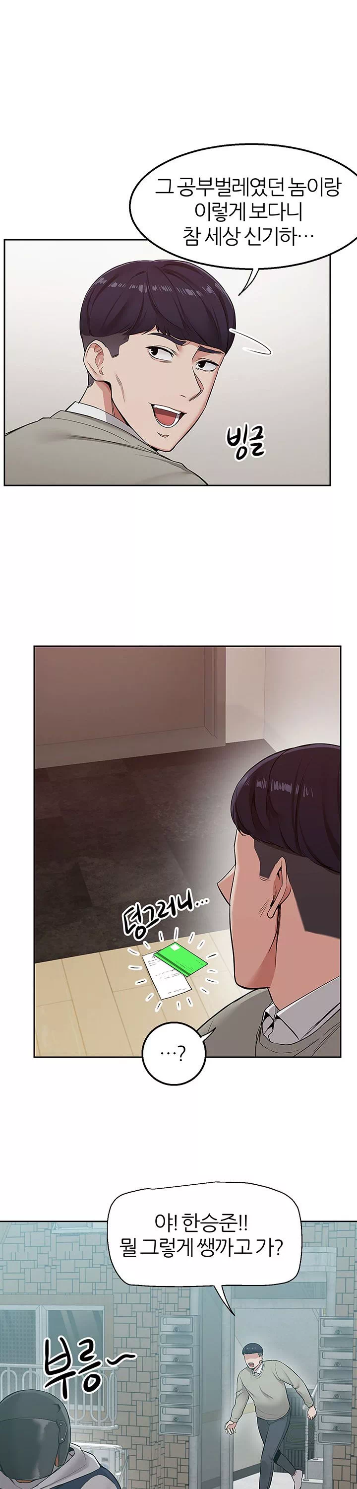 배달 프롤로그 - 이미지 3