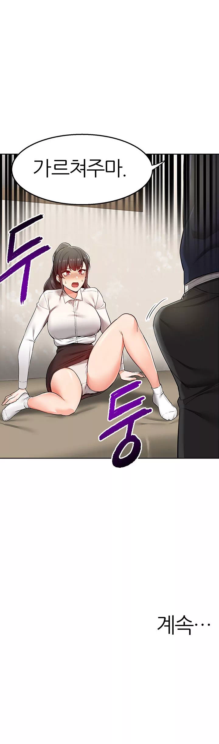 배달 프롤로그 - 이미지 33