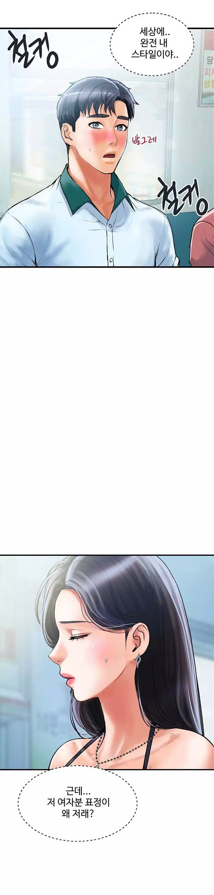 백화점 미시들 프롤로그 - 이미지 14