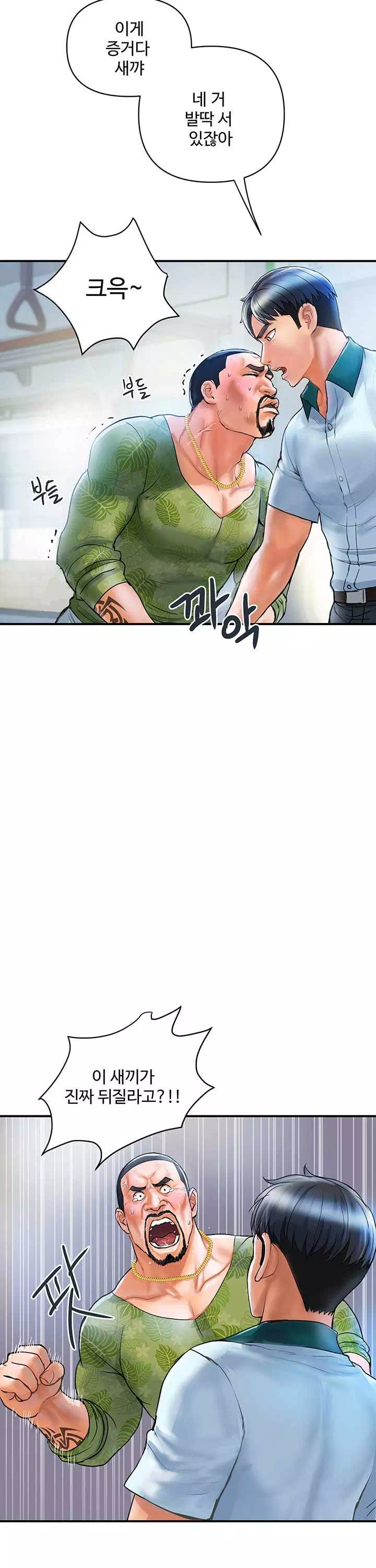 백화점 미시들 프롤로그 - 이미지 22