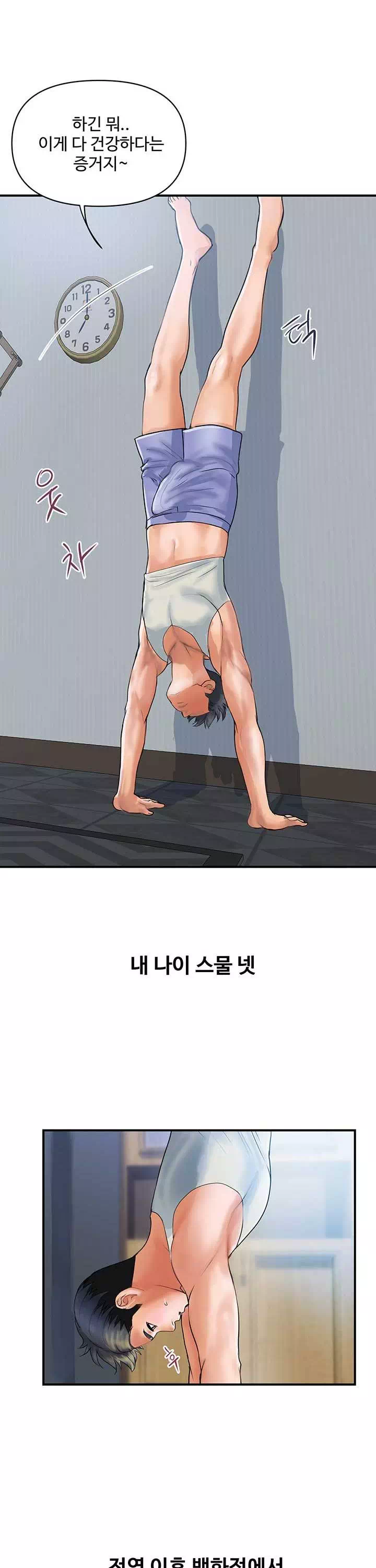 백화점 미시들 프롤로그 - 이미지 4