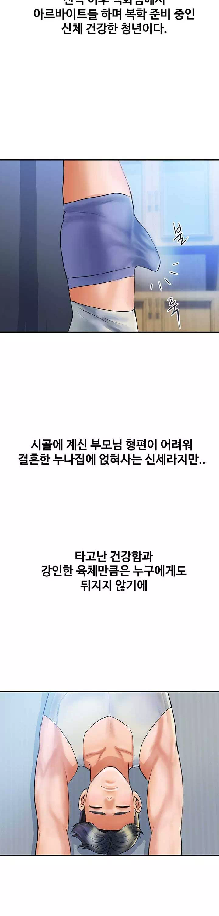 백화점 미시들 프롤로그 - 이미지 5