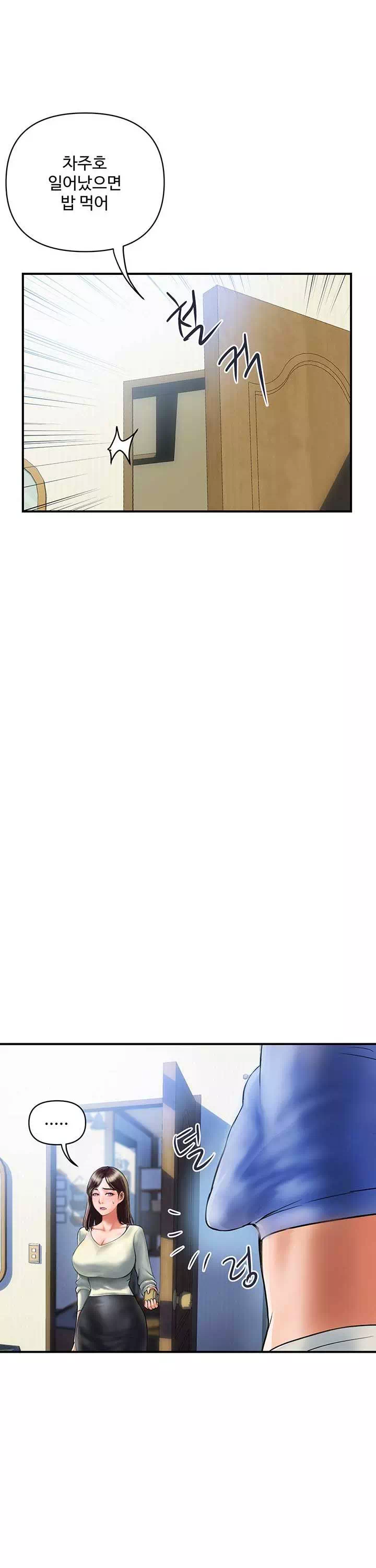 백화점 미시들 프롤로그 - 이미지 7