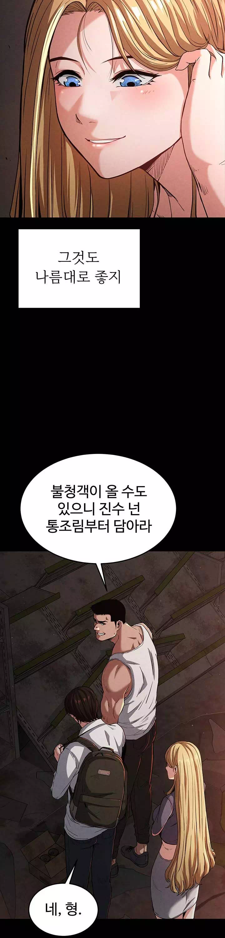 인간말종 프롤로그 - 이미지 10