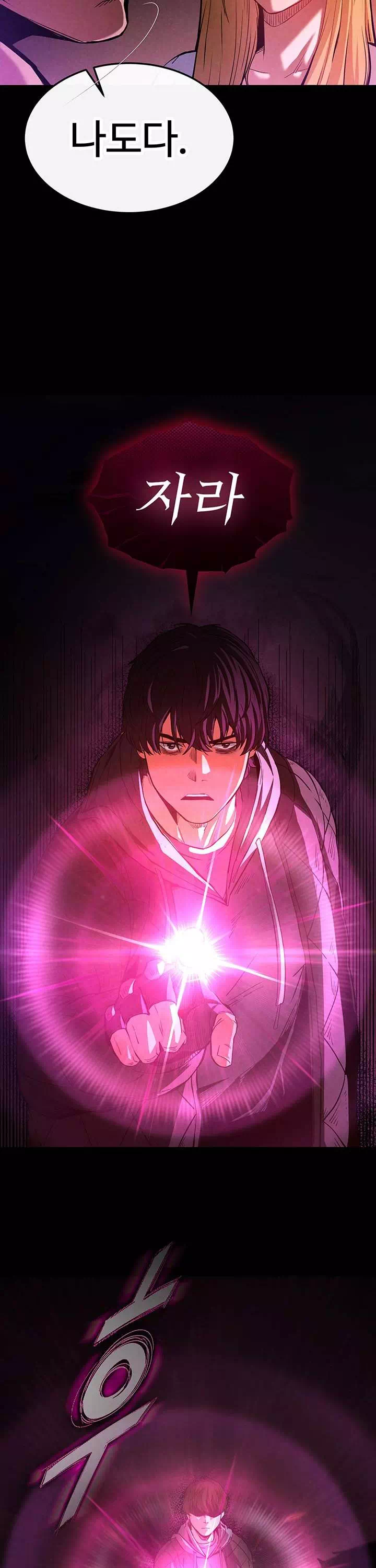 인간말종 프롤로그 - 이미지 30