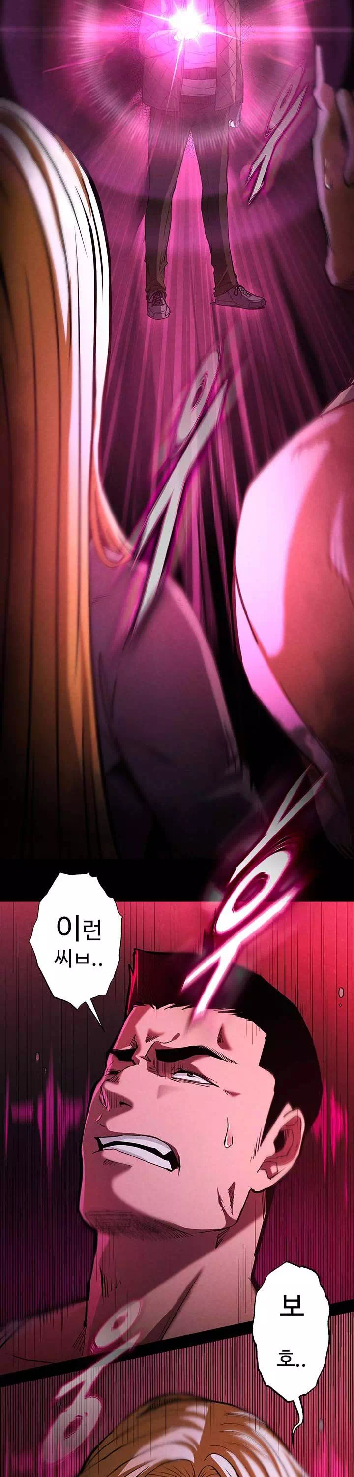 인간말종 프롤로그 - 이미지 31