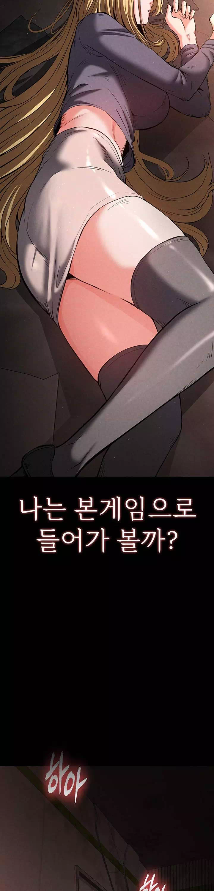 인간말종 프롤로그 - 이미지 37