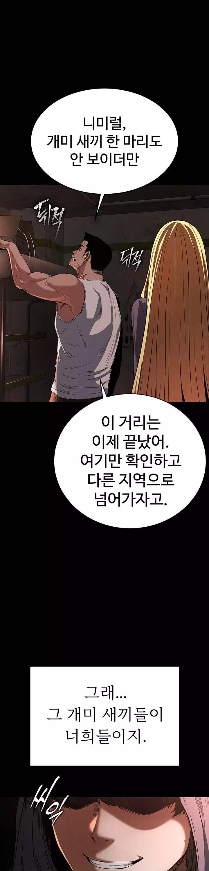 인간말종 프롤로그 - 이미지 6