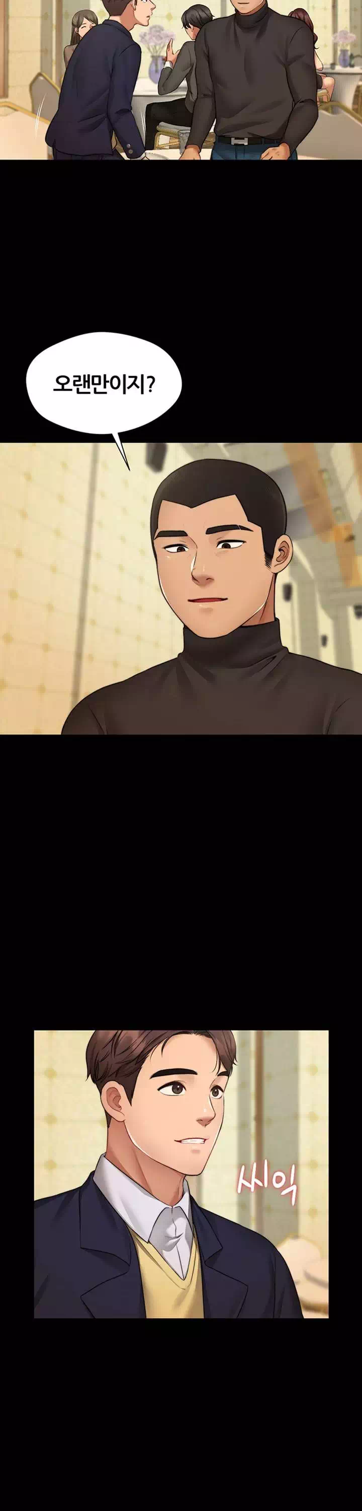 동상이몽 : 친구의 여자 프롤로그 - 이미지 3