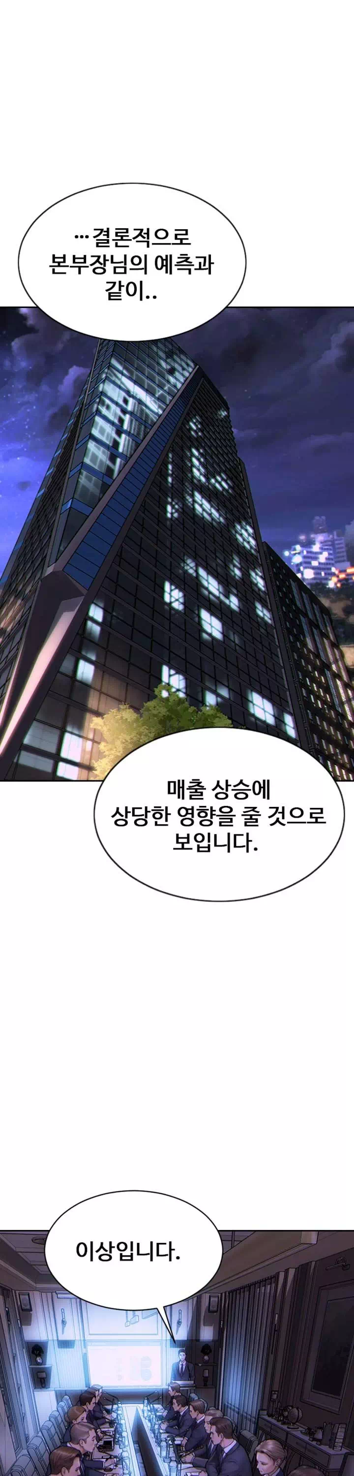 아내와 이혼했다 프롤로그 - 이미지 1