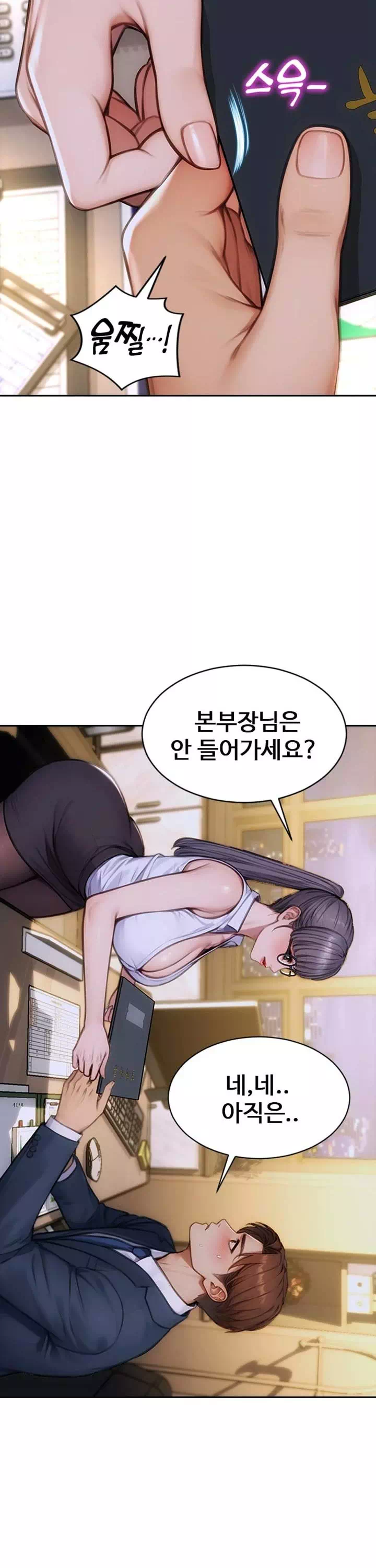 아내와 이혼했다 프롤로그 - 이미지 11